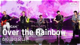 [안방1열 풀캠4K] 하이파이유니콘 'Over the Rainbow (KR ver.)' (Hi-Fi Un!corn FullCam)│@SBS Inkigayo 230702