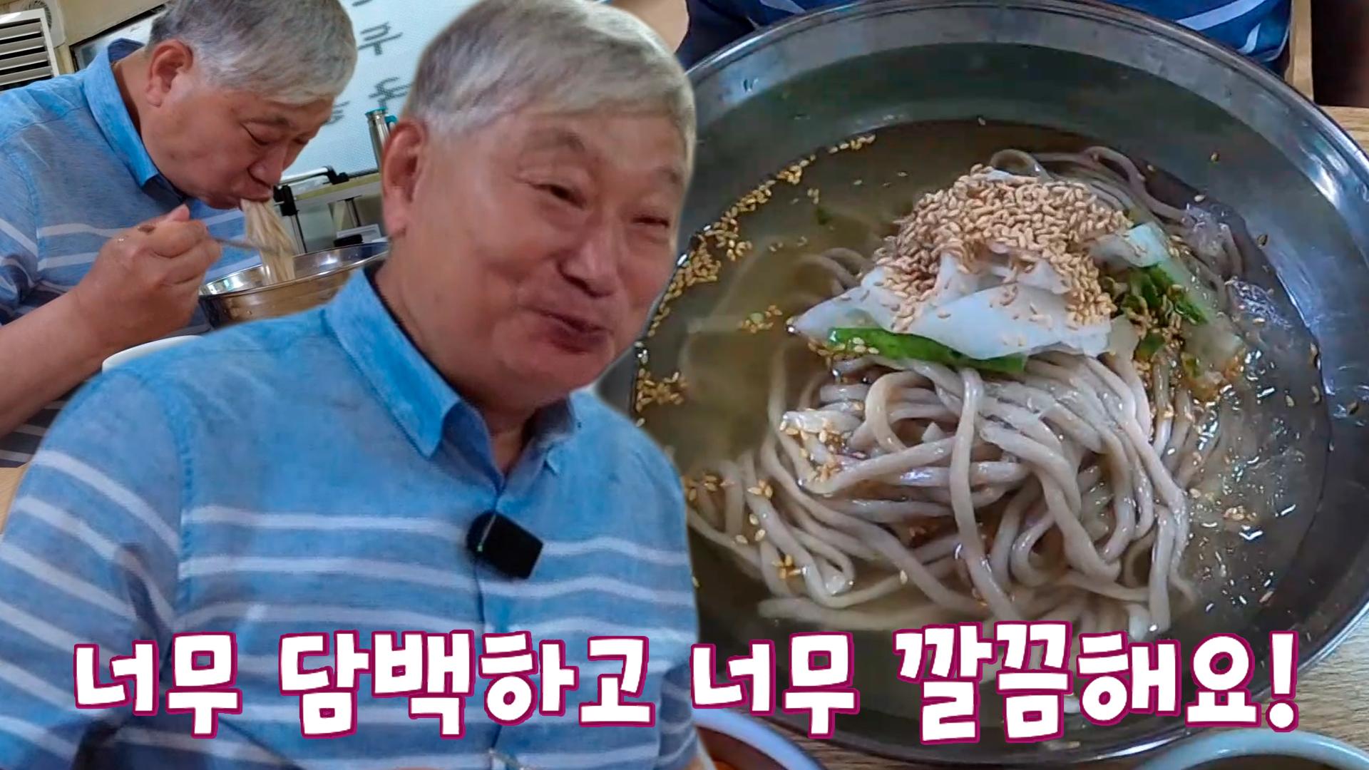 냉메밀칼국수 달인, 1시간 만에 재료 소진 시키는 담백×칼칼 육수! | ZUM TV