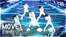 [항공캠4K] 트레저(T5) 'MOVE' (TREASURE (T5) Sky Cam) @SBS Inkigayo 230702