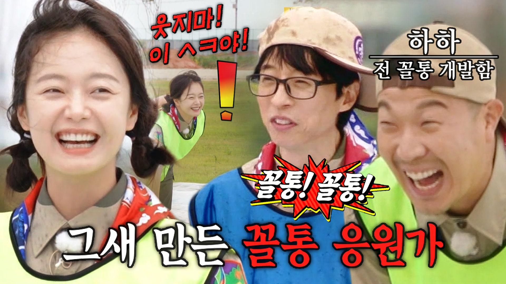 “웃지 마! 이 ㅅㅋ야!” 전소민, ‘전 꼴통’ 별명 개발한 하하에 분노♨ | ZUM TV