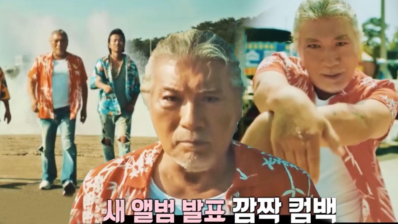 가요계의 황제 ‘나훈아’, 새 앨범 〈새벽〉 깜짝 발표! | ZUM TV