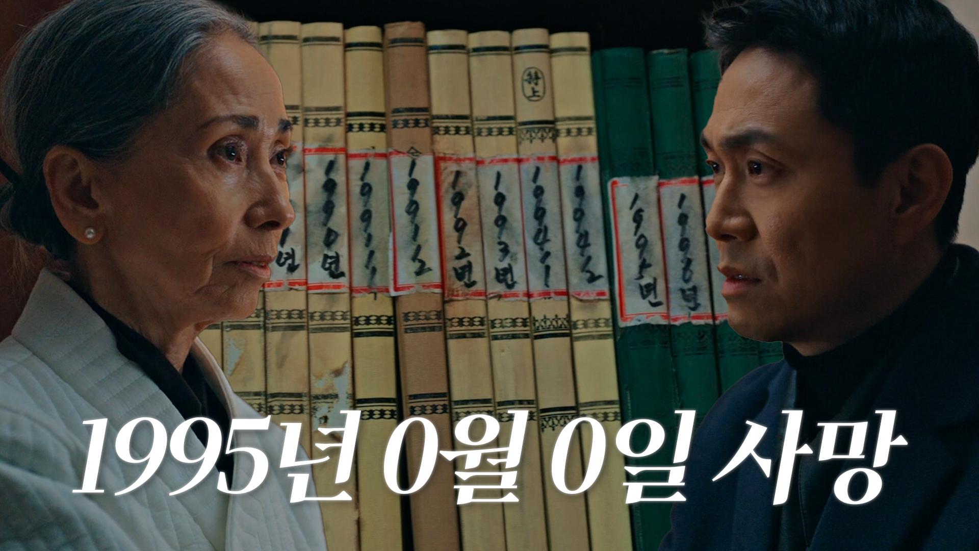오정세, 문숙으로부터 듣는 어머니 과거에 느끼는 혼란 | ZUM TV