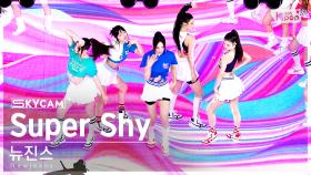 [항공캠4K] 뉴진스 'Super Shy' (NewJeans Sky Cam) @SBS Inkigayo 230716