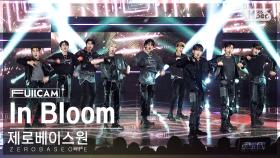 [안방1열 풀캠4K] 제로베이스원 'In Bloom' (ZEROBASEONE FullCam)│@SBS Inkigayo 230723