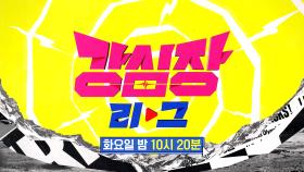 [8월 1일 예고] ‘핫 썸머퀸’ 권은비, ‘플러팅 장인’ 덱스와 그린라이트?!