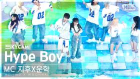 [항공캠4K] MC 지후X운학 'Hype Boy' (MC Jihu X WOONHAK Sky Cam) @SBS Inkigayo 230723