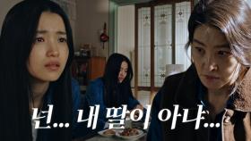 “너... 누구니...” 엄마가 필요한 악귀의 모습에서 김태리가 아님을 알아챈 박지영