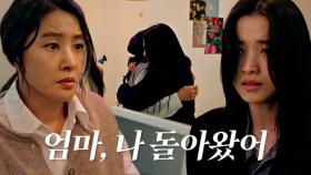 박지영, 돌아온 김태리에 떨리는 눈빛!