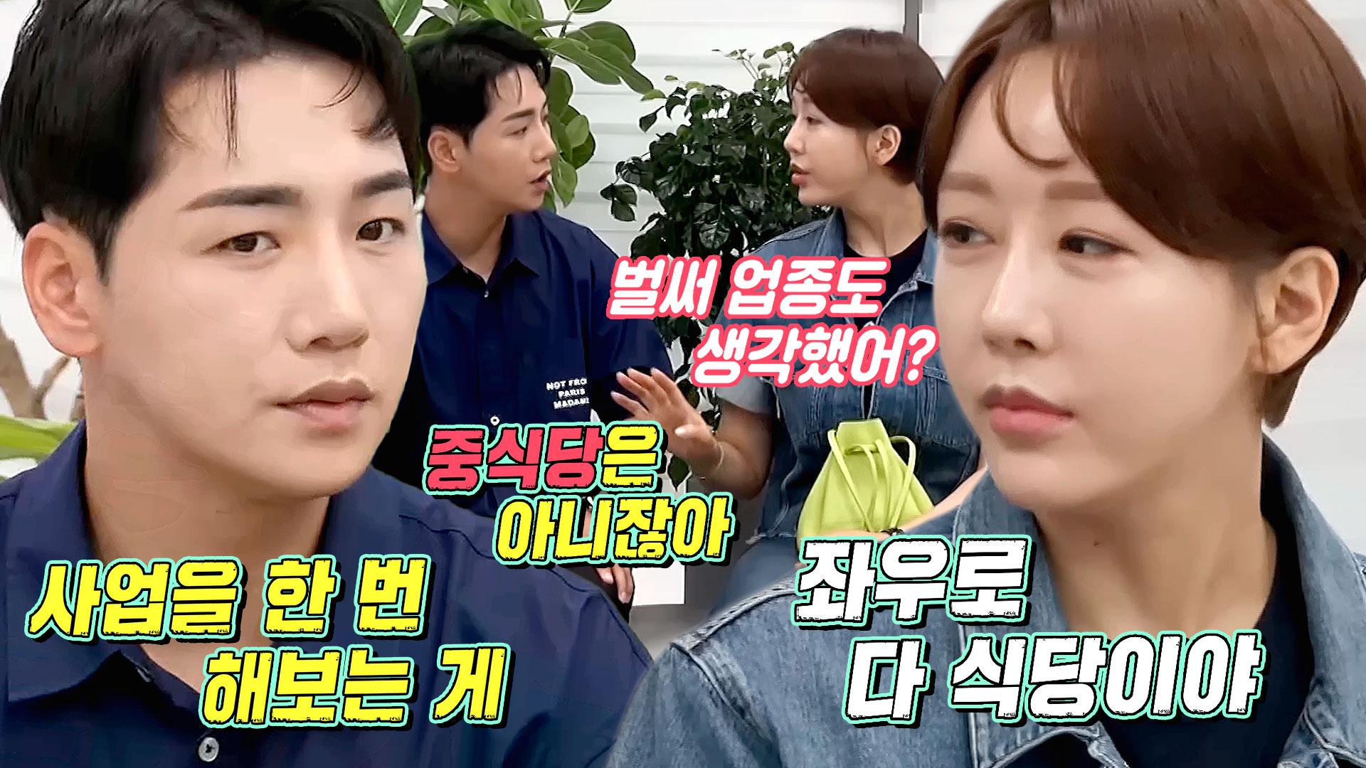 “사업을 한 번...” 한영, 박군의 미래 대책에 한숨♨ | ZUM TV