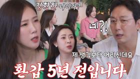 박소영, ‘나이미상’ 탁재훈에게 묻는 정확한 나이