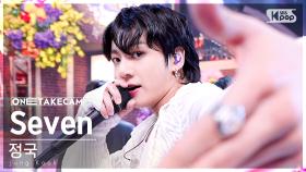 [단독샷캠4K] 정국 'Seven (feat. Latto)' 단독샷 별도녹화│Jung Kook ONE TAKE STAGE│@SBS Inkigayo_230730