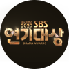 2020 SBS 연기대상
