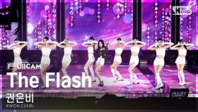 [안방1열 풀캠4K] 권은비 'The Flash' (KWON EUNBI FullCam)│@SBS Inkigayo 230813