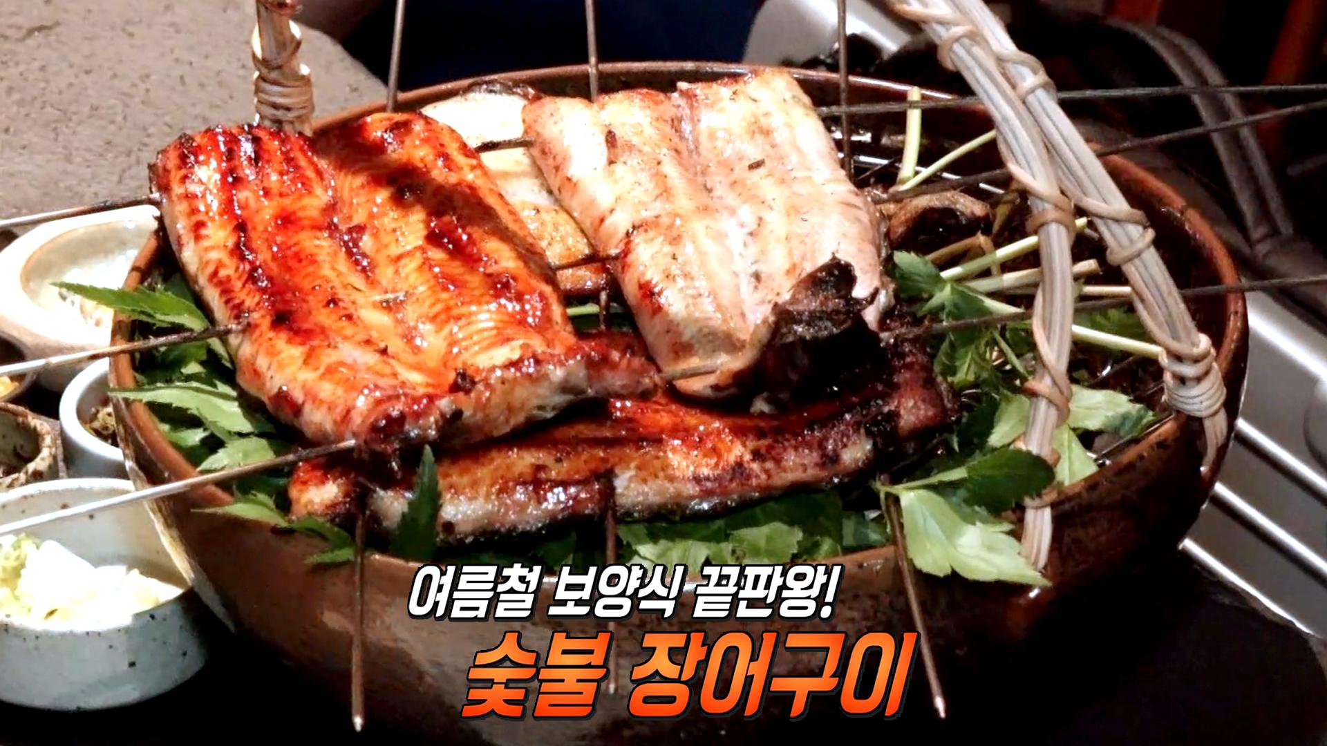 소금×양념 취향껏 골라 먹는 ‘숯불 장어구이’ | ZUM TV