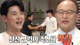 만성염증 청소법! 염증을 없애는 방법★ (닥터필생기)