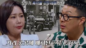 긴장감으로 가득한 명동에서 벌어진 인질극