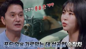 순경과 총을 소지한 범인들의 긴박한 추격전