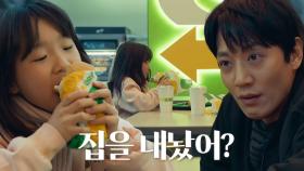 김래원, 샌드위치 먹으며 안세빈에게 듣는 단지 내 이야기 | SBS 230819 방송