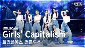 [안방1열 풀캠4K] 트리플에스 러블루션 'Girls' Capitalism' (tripleS LOVElution FullCam)│@SBS Inkigayo 230820