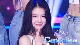 tripleS LOVElution - Girls' Capitalism | SBS 230820 방송