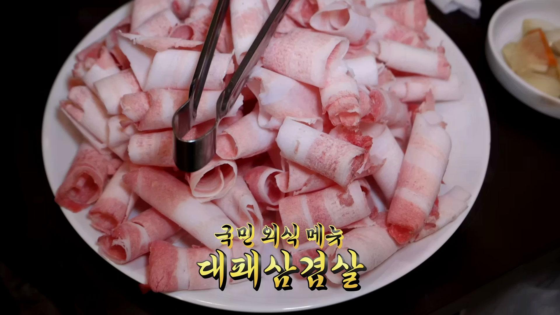 1인분에 3,300원! 초저가 대패삼겹살★ | ZUM TV