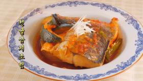 45일만 허락된 상큼함 ‘청귤삼치조림’