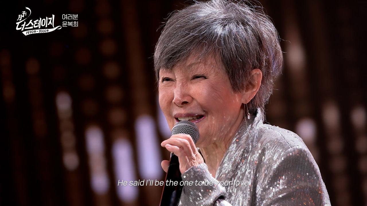 윤복희, 여러분 │ 월간 더 스테이지 [230826] | ZUM TV