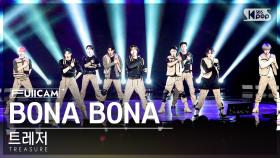[안방1열 풀캠4K] 트레저 'BONA BONA' (TREASURE FullCam)│@SBS Inkigayo 230827