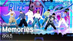 [안방1열 풀캠4K] 라이즈 'Memories' (RIIZE FullCam)│@SBS Inkigayo 230827