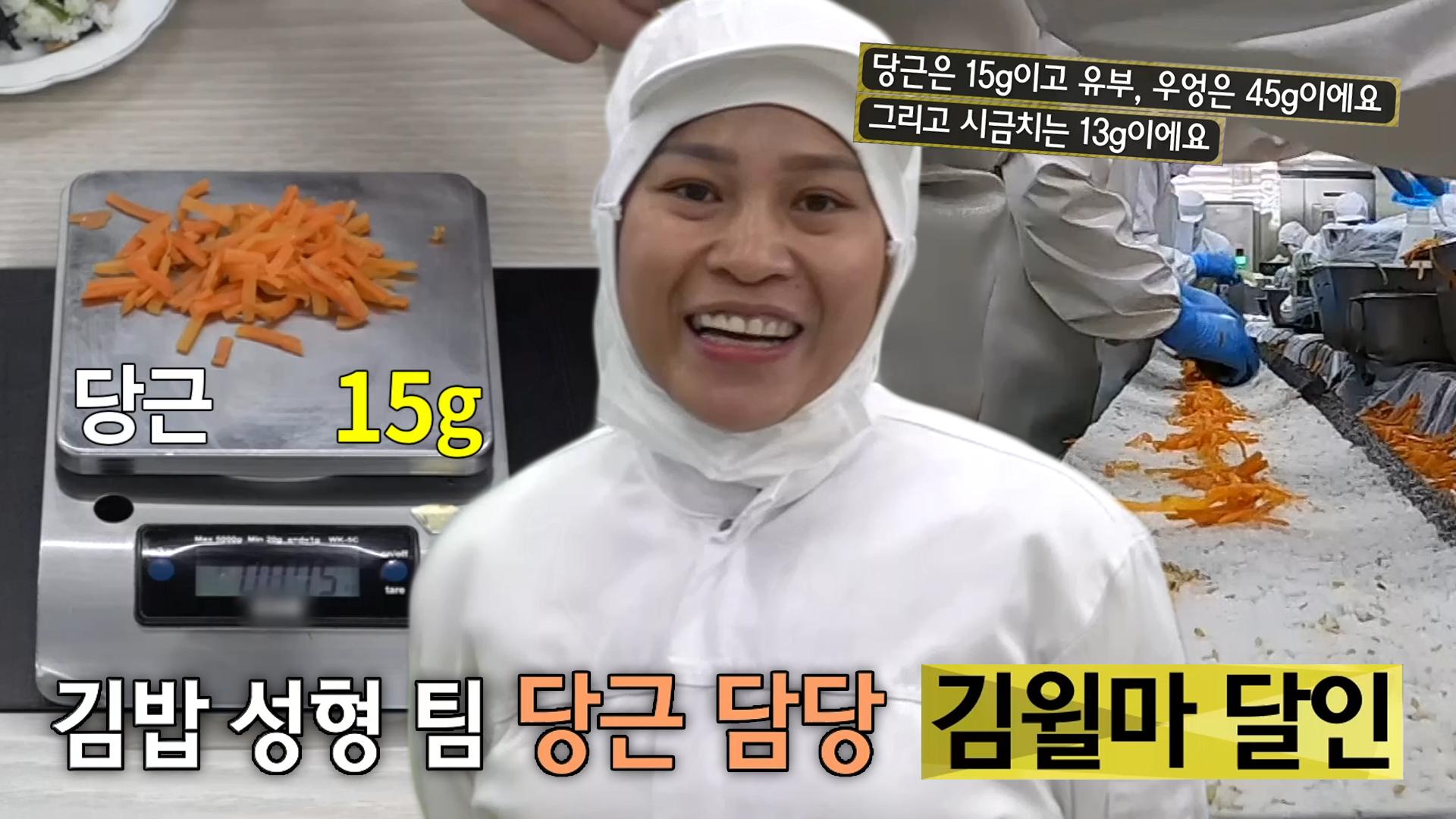 ‘당근 15g’ 정확한 손놀림으로 김밥 속 재료를 담당하는 달인! | ZUM TV