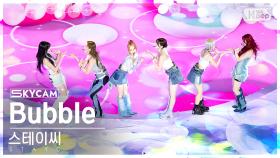[항공캠4K] 스테이씨 'Bubble' (STAYC Sky Cam) @SBS Inkigayo 230820