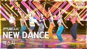 [안방1열 풀캠4K] 엑스지 'NEW DANCE' (XG FullCam)│@SBS Inkigayo 230827