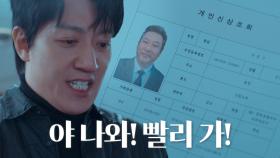 김래원, 지문 일치한 ‘살인 용의자’ 최무성에 옮긴 발걸음!