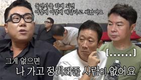 임원희×정석용, 이상민의 담담한 유서 고백에 서글퍼진 분위기↘