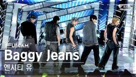 [안방1열 풀캠4K] 엔시티 유 'Baggy Jeans' (NCT U FullCam)│@SBS Inkigayo 230903