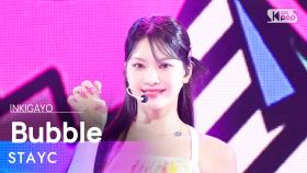 STAYC(스테이씨) - Bubble @인기가요 inkigayo 20230827