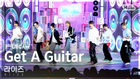 [안방1열 풀캠4K] 라이즈 'Get A Guitar' (RIIZE FullCam)│@SBS Inkigayo 230910