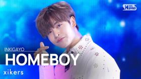 xikers(싸이커스) - HOMEBOY @인기가요 inkigayo 20230910