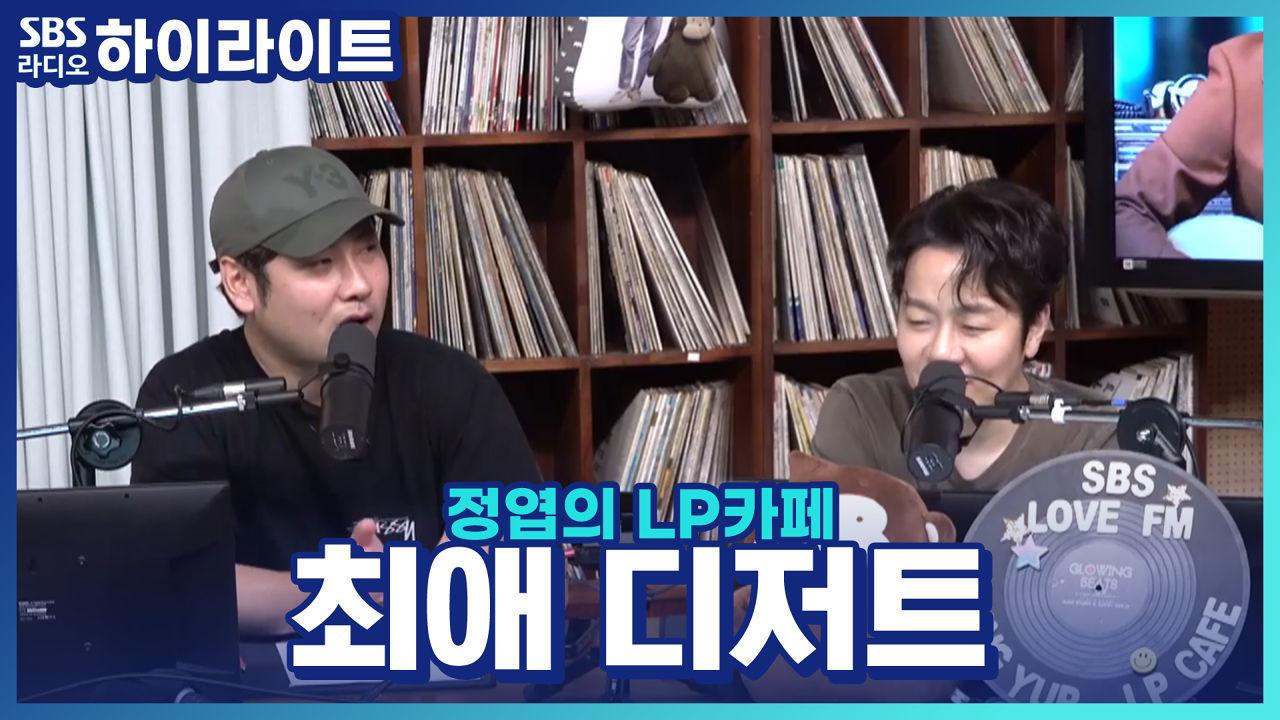 최애 간식 토크! 맛집 칼럼니스트 맛탐영가 애정하는 추억의 디저트는? | ZUM TV