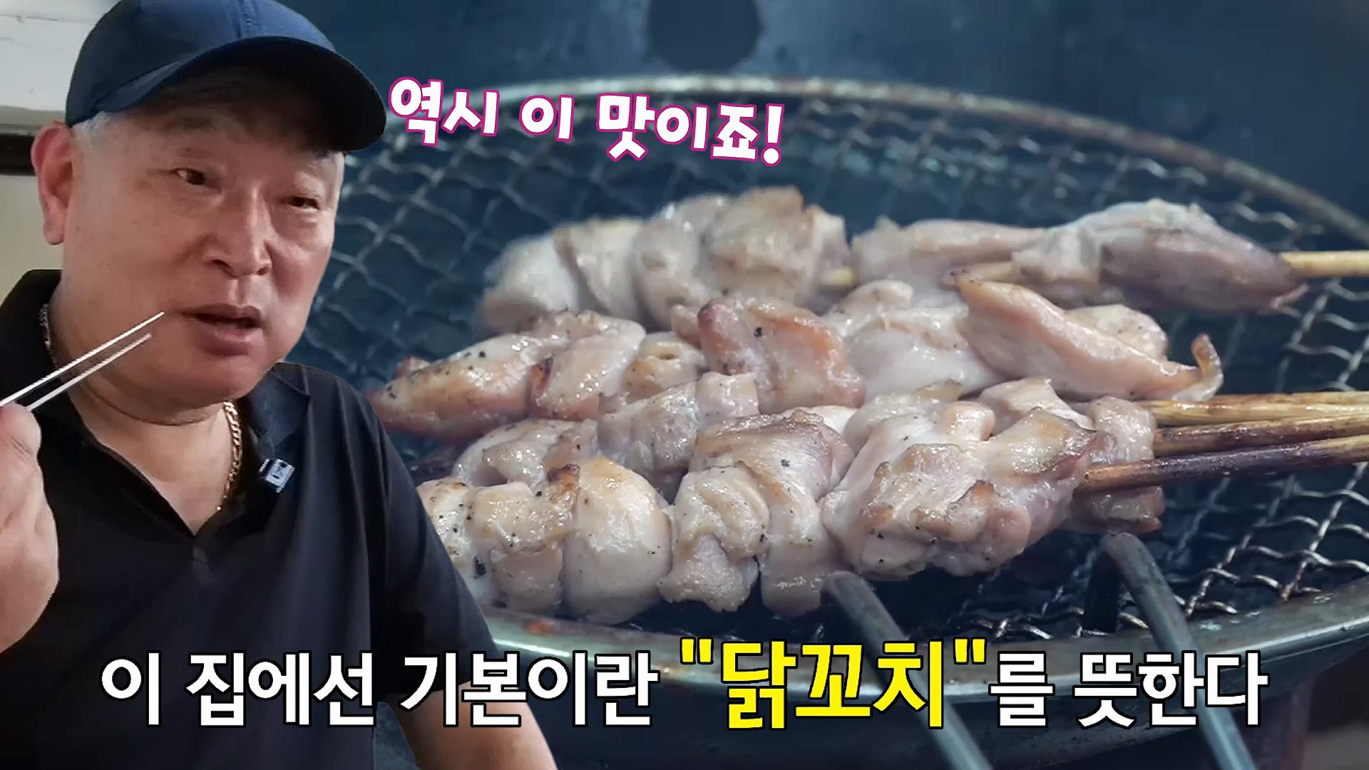 불향 가득! 달인의 ‘연탄구이 닭꼬치’ | ZUM TV