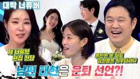 ‘미녀 개그우먼’ 미자, 남편 김태현의 열혈 서포트 자랑★
