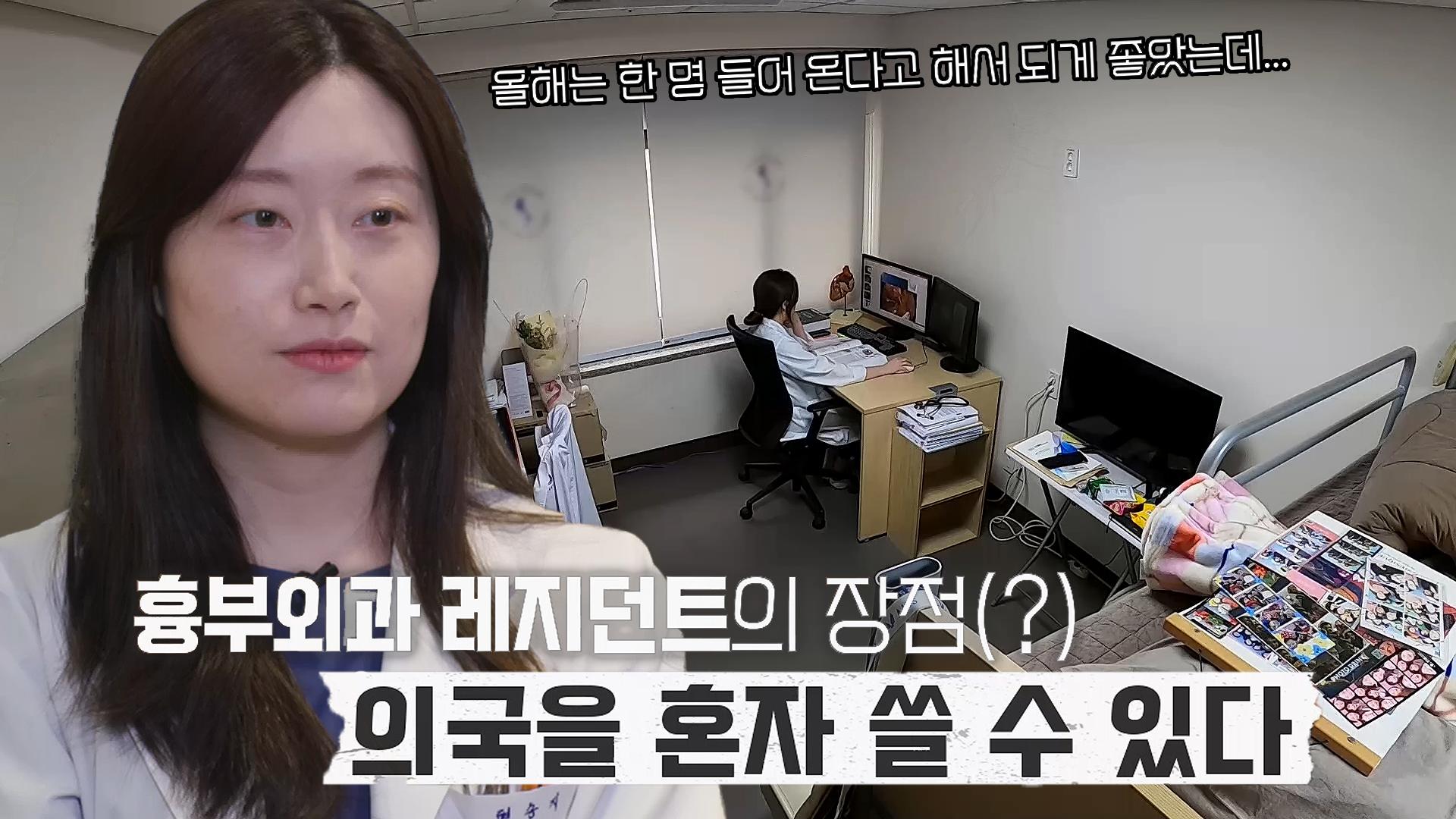 ‘4년째 막내’ 심장 혈관 흉부외과의 유일한 레지던트! | ZUM TV