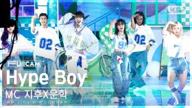 [안방1열 풀캠4K] MC 지후X운학 'Hype Boy' (MC Jihu X WOONHAK FullCam) @SBS Inkigayo 230723