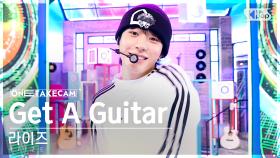 [단독샷캠4K] 라이즈 'Get A Guitar' 단독샷 별도녹화│RIIZE ONE TAKE STAGE│@SBS Inkigayo 230910