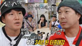‘H.O.T 떡볶이집’ 런닝맨 멤버들, 기억이 탁 돌아오는 맛에 감동
