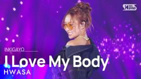 HWASA(화사) - I Love My Body @인기가요 inkigayo 20230917