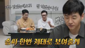 ‘요리왕 승수’ 김승수의 웍질로 만들어진 저녁식사★