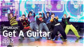 [안방1열 풀캠4K] 라이즈 'Get A Guitar' (RIIZE FullCam)│@SBS Inkigayo 230917