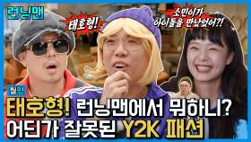 런닝맨까지 침투한 김태호PD