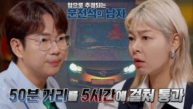 ‘CCTV에 찍힌 차량’ 어머니 실종 후 수상한 형의 행적!